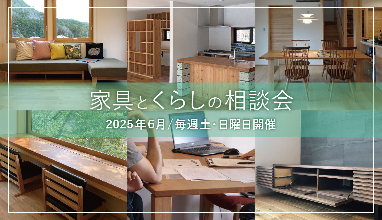 ヒダコレ家具ショップの店内写真