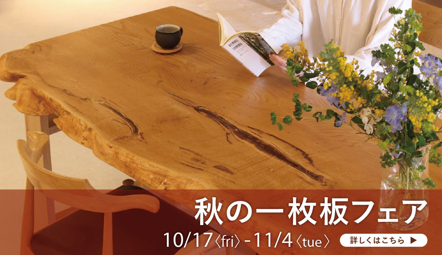ヒダコレ家具ショップの店内写真